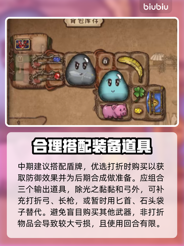 背包乱斗游侠兽王光黏流🔥玩法详解来啦！截图4
