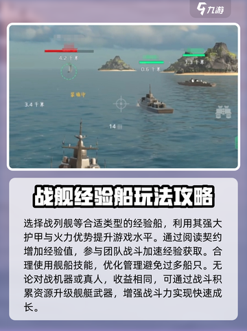 现代战舰🔥新手必看！玩法攻略全揭秘🎉截图4