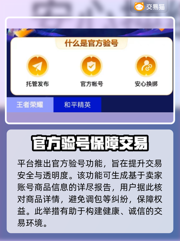 三国谋定天下账号交易🔥渠道大揭秘！🎉截图3