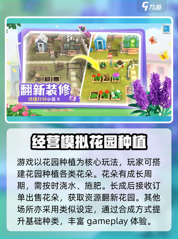 合了个花园公测时间介绍截图3