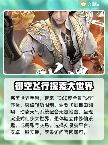 完美世界游戏账号交易平台推荐，轻松交易🎉截图2
