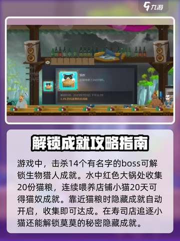 潜水员戴夫隐藏成就有哪些介绍截图4