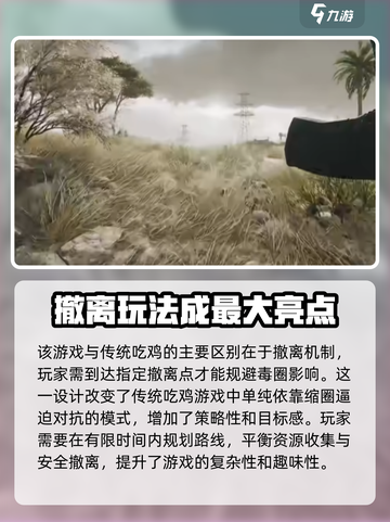 三角洲行动有吃鸡模式吗介绍截图4