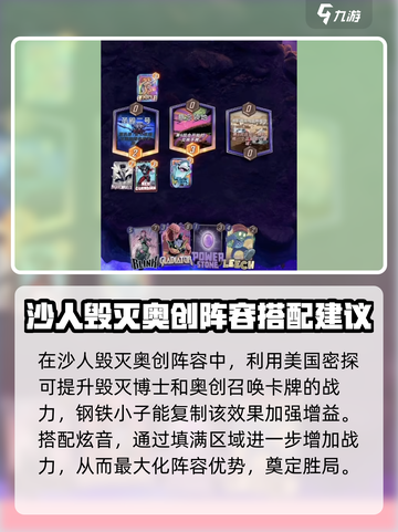 漫威终极逆转🔥闪烁玩法攻略，轻松上分秘籍！截图4