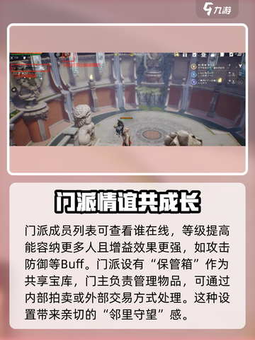 剑灵2门派怎么玩介绍截图3
