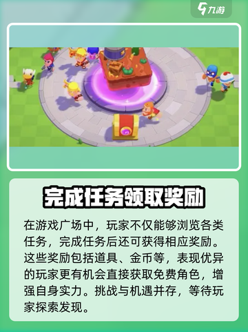 爆裂小队所有玩法介绍截图6