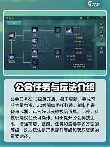 魔力宝贝公会玩法大揭秘！🔥轻松上手，速来围观！截图5