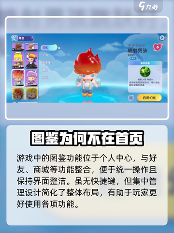 梦想家园💥图鉴在哪？快速查看秘籍🎉截图3