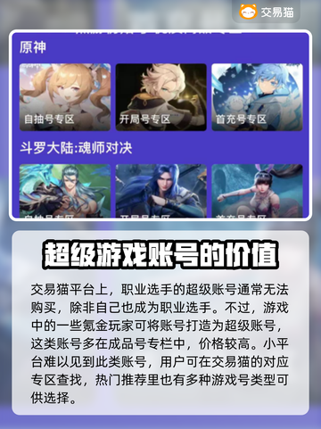 LOL超级号🔥哪里买？平台大起底！🎮截图2