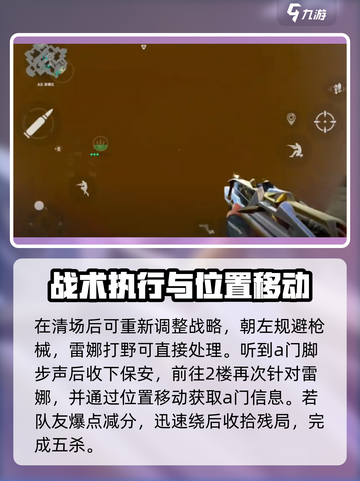 无畏契约手游捷风任务如何完成介绍截图3