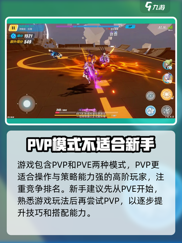 崩坏3第二部🔥PVP攻略：这样玩才够爽！💥截图2
