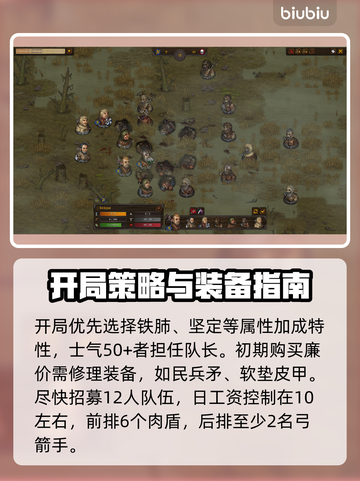 🎮战场兄弟掉帧闪退？速看解决办法！截图3