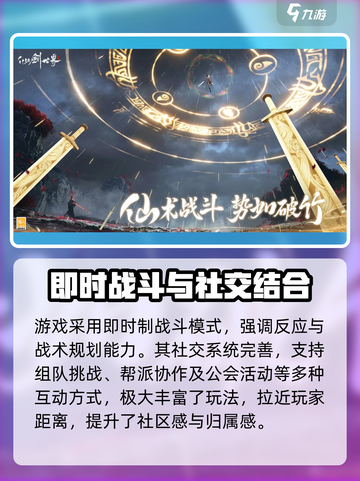 仙剑奇侠传🔥世界起源背景故事揭秘！💥截图4