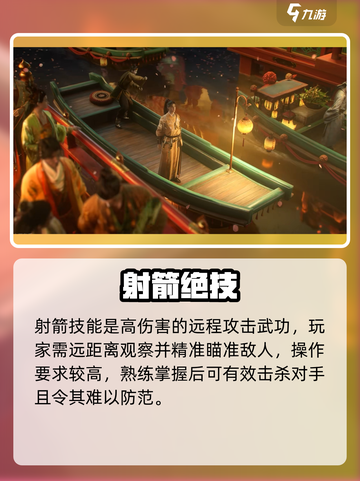 🔥《燕云十六声》最强武功TOP曝光！💥截图5