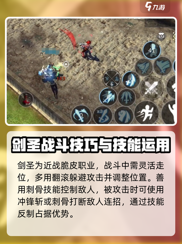 龙之谷世界🔥剑圣打法思路与技巧分享！截图3