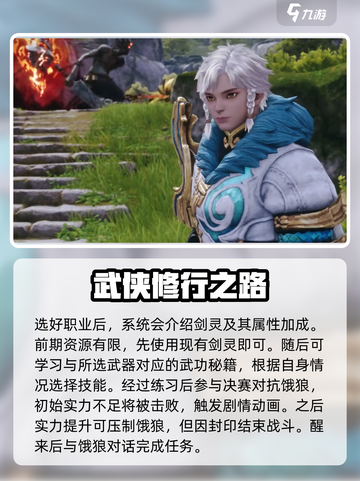 剑灵2手游🔥前期流程全解秘！新手必看👇截图4