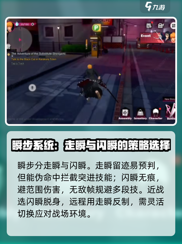 原神：境界刀鸣瞬步使用技巧大公开！✨截图2