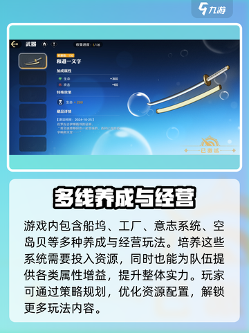 航海王壮志雄心🔥公测上线时间大曝光！截图4