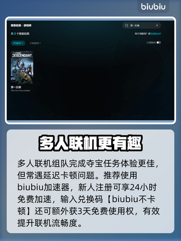 💥第一后裔闪退卡顿？速看解决方法！🎮截图3