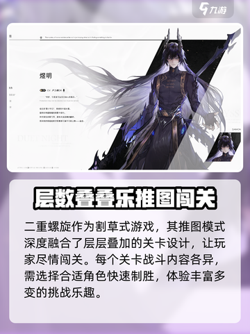 二重螺旋玩法大全介绍截图4