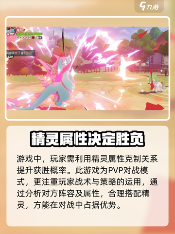 洛克王国手游PVP怎么玩介绍截图3