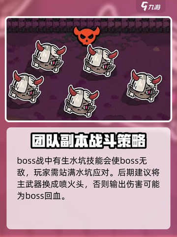 英勇之地古树打法攻略介绍截图4