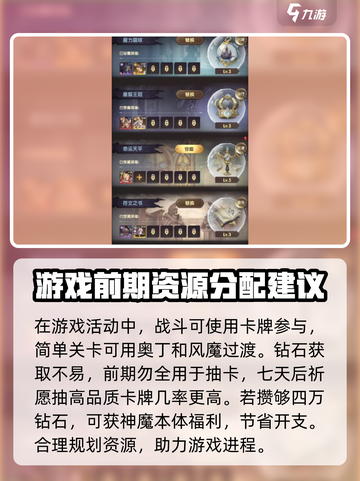 异世代光与魔法0氪攻略分享介绍截图3