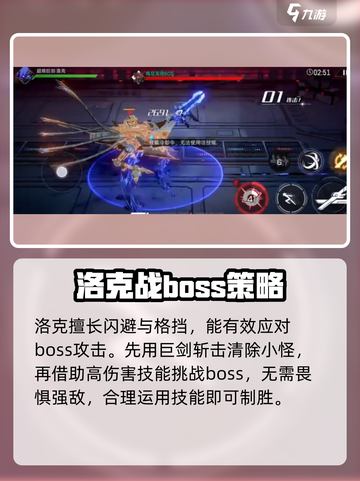 火柴人联盟3第六章教学指南介绍截图3