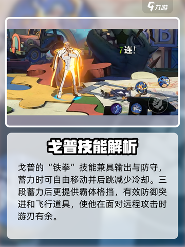 航海王壮志雄心卡普介绍介绍截图3