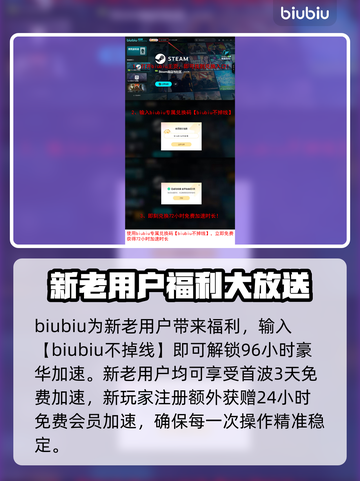 SwordoftheSea黑屏闪退？卡顿延迟丢包解决方案来啦！💥🔥截图4