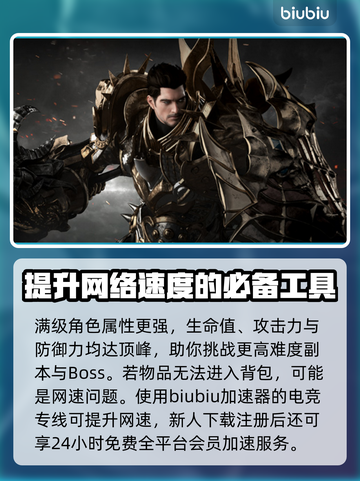 命运方舟满级后这么做，直接起飞！🚀截图2