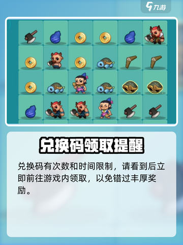 葫芦娃大作战兑换码大全介绍截图4