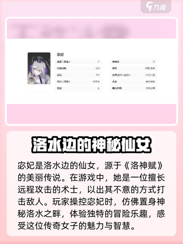 咏月风雅宓妃怎么样介绍截图2