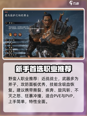 暗黑破坏神不朽🔥最强单刷职业推荐来啦！截图3