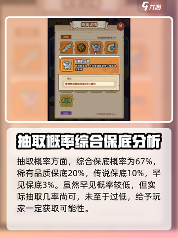 快来当领主雪域寻宝怎么玩介绍截图3