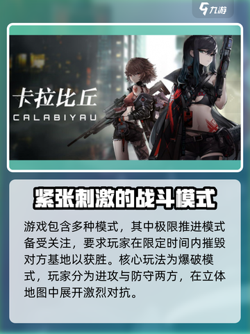 卡拉彼丘公测时间⚡玩家尖叫不容错过！截图4