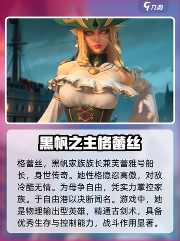 代号魔法与策略格蕾丝🔥角色超神介绍来啦！截图2