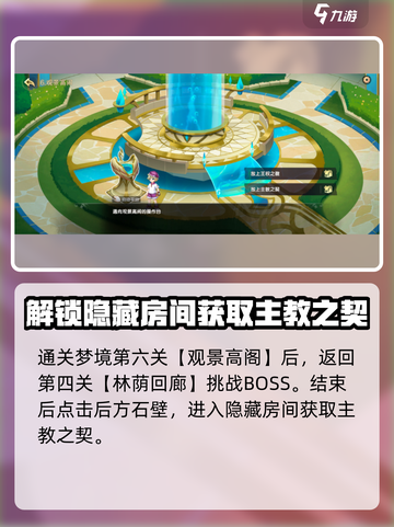 西普大陆手游💥圣光宝蛇获取攻略💎截图3