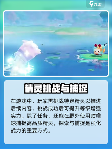 洛克王国手游原创精怎么获得介绍截图3