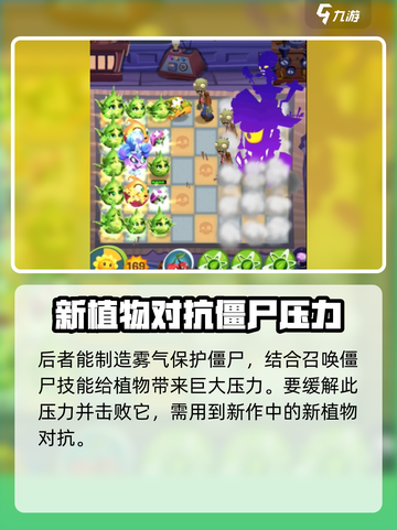 植物大战僵尸3僵王博士怎么打介绍截图4
