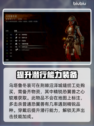 地平线西之绝境💥传奇装备获取攻略🔥截图4
