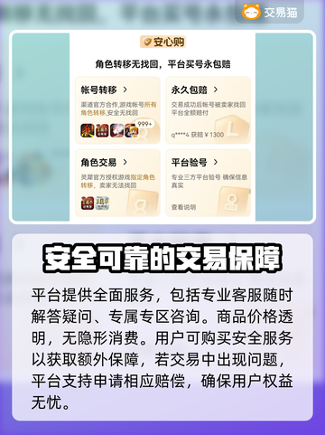 火线精英账号交易🔥安全平台推荐！截图4