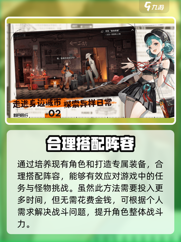 新月同行🔥氪金系统大揭秘，不花钱能玩转吗？截图5