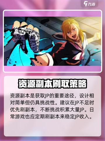 咒术回战手游JP怎么获取介绍截图3