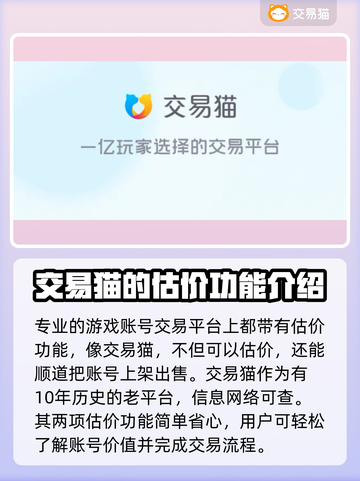 王者荣耀账号估价🔥交易平台推荐✨截图2