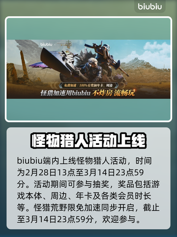 怪物猎人荒野终极版⚡比普通版多哪些内容？截图5