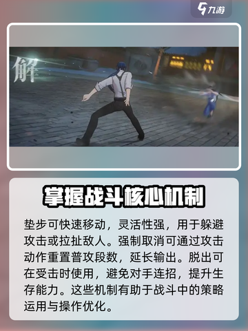 异人之下手游基础战斗攻略分享介绍截图5