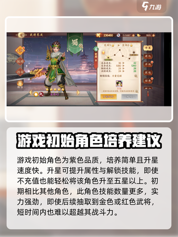 征程三国💥新手必看！玩法攻略全分享🔥截图2