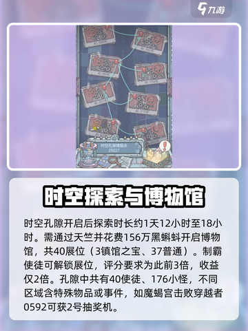 《最强蜗牛》时空孔隙玩法大揭秘！🌀截图3