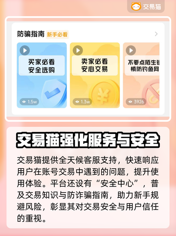 🔥三国冰河时代账号交易秘籍！💎截图4